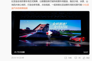 比亚迪全地形赛车场正式揭幕