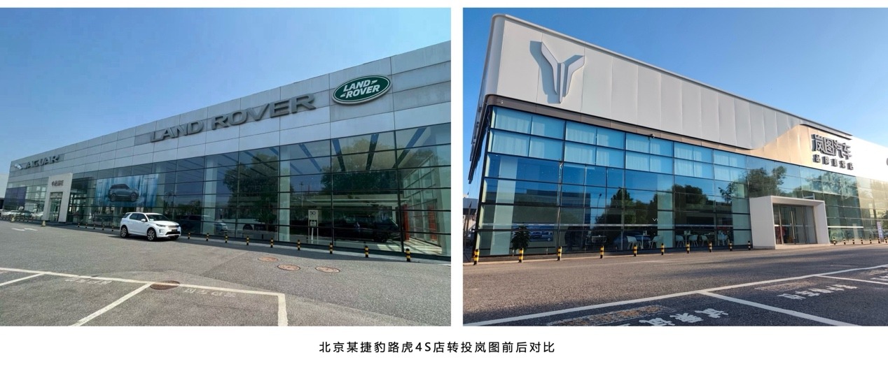 揭秘｜岚图汽车凭什么让奔驰、捷豹路虎等豪车经销商集体押注？