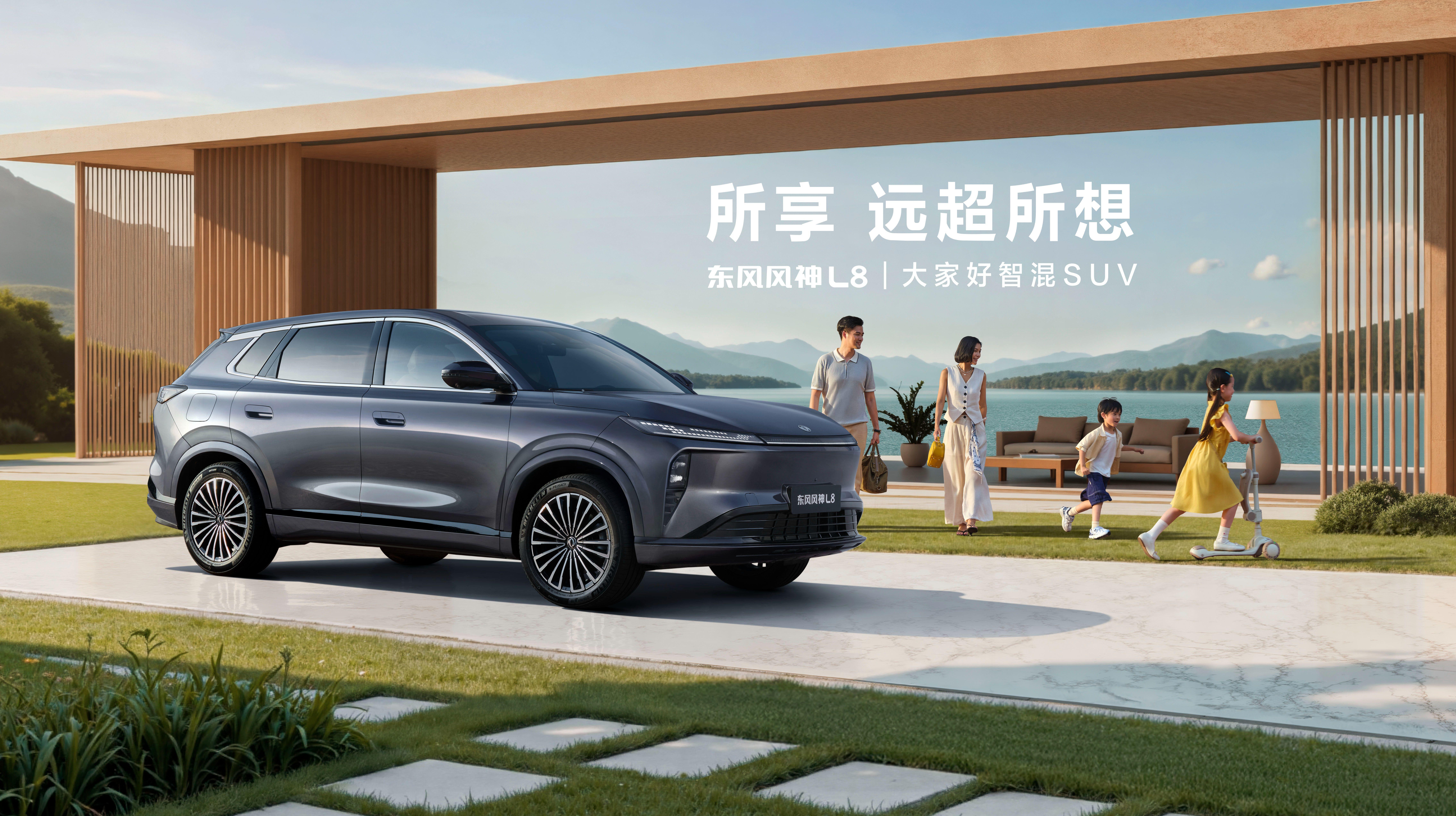 “舒适豪华”的出海车型如何打造？东风风神L8交出12.99万-14.99万元答卷
