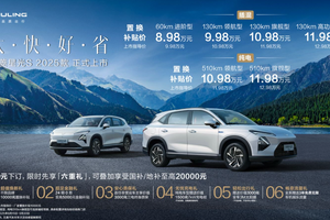 置换一口价为8.98-11.98万，五菱星光S 2025款正式上市，竞争力再提升