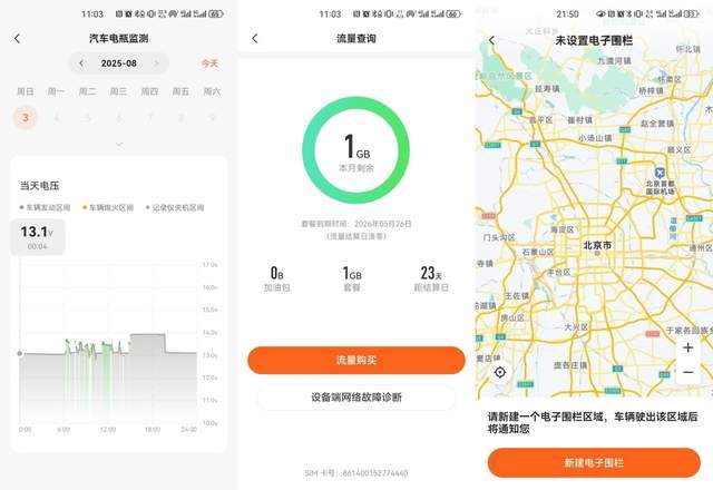 70迈 A810 PRO行车记录仪评测：小屏幕大功能，清晰记录每一瞬间