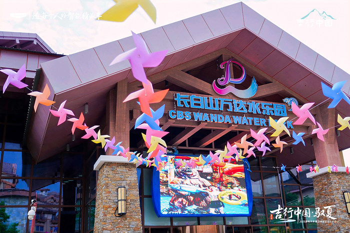吉利汽车长白山纳凉之旅：以客户为中心，驭夏而行