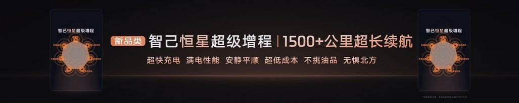 新鲜的味道：新一代智己LS6开启预售，惊爆价20.99万起
