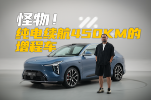 纯电450km续航！智己LS6超级增程重构新能源规则