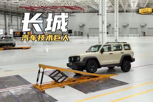 还有人天天喊国产车不靠谱！说清楚谁不靠谱？