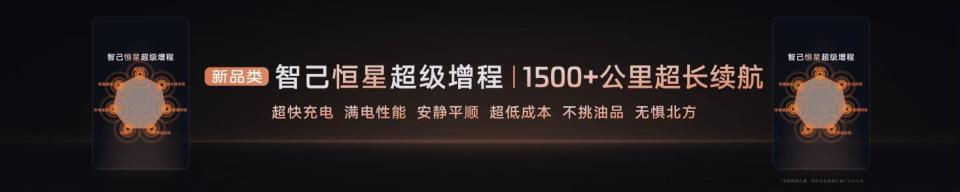 新一代智己LS6预售惊爆价20.99万起
