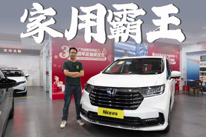 家用霸王级MPV，直降 5 万，真可以抄底了！