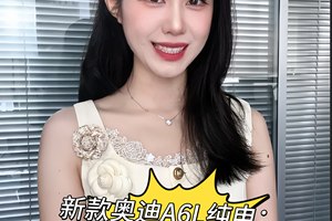 新款奥迪A6L纯电：配华为乾崑辅助驾驶，续航785公里