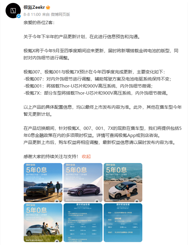 “一个吉利”：巨舰领航