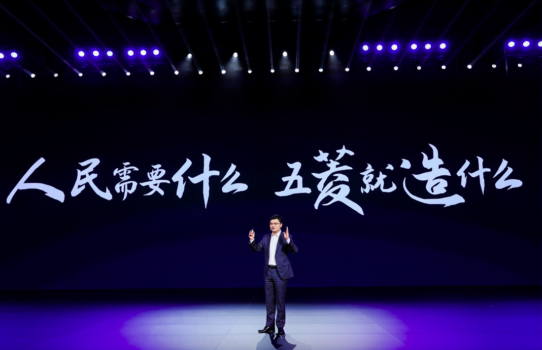 上汽通用五菱 人民需要什么口号发布会