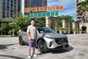 华为乾崑ADS 4.0实测！新岚图知音五屏联动+4.3秒破百