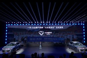 破局同质化怪圈 一汽-大众通过“老友记”重构客户关系 诠释信任与陪伴