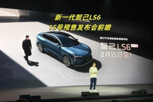 纯电450km+综合1500km，智己LS6超级增程版是技术革命还是参数游戏？
