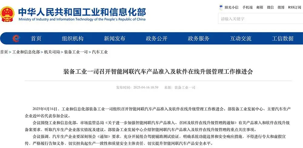 OTA，不能再乱更新了