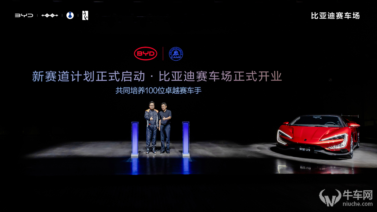 全民赛道 全场好玩！比亚迪全地形赛车场正式开业！