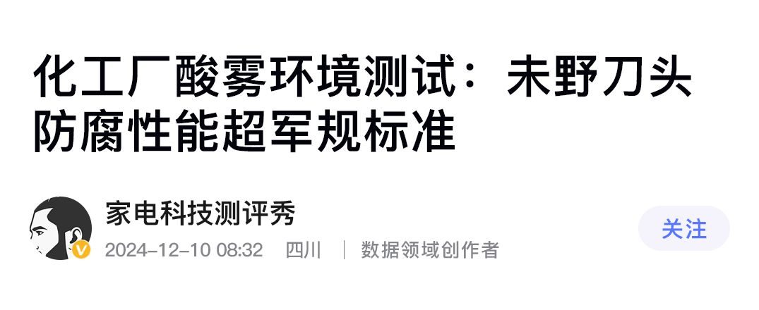 未野往复式剃须刀实测：23000高转速暴力输出，首款迷你五刀头直追千元级