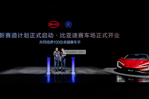比亚迪全地形赛车场开业，全民可玩的新赛道
