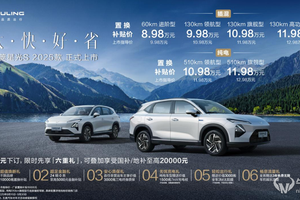 置换补贴价8.98万元起，五菱星光S 2025款正式上市