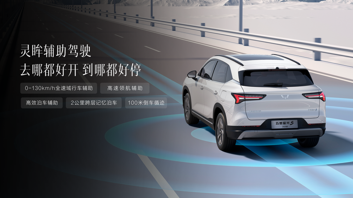 五菱星光S 2025款正式上市，打造全场景家庭出行体验！