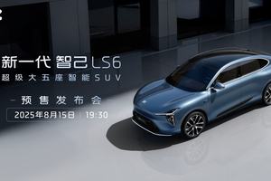 新一代智己LS6预售20.99万起，首搭划时代“恒星”超级增程