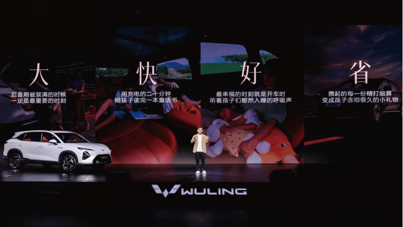 五菱星光S 2025款焕新上市：以「大快好省」重构家庭出行价值标杆