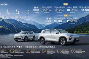 置换补贴价8.98万元起！五菱星光S 2025款正式上市