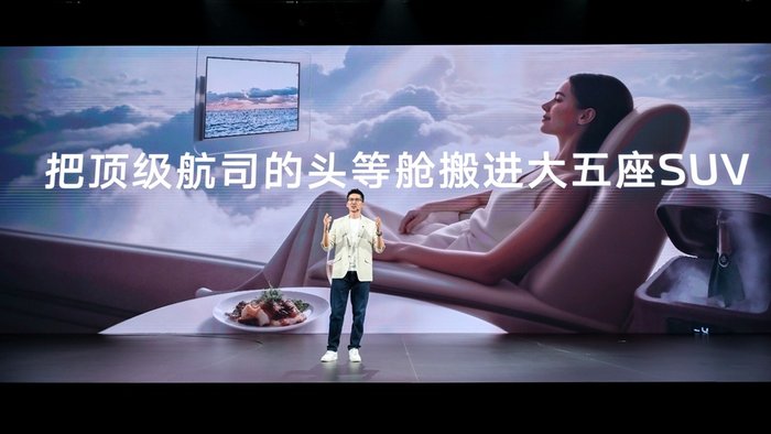 智己LS6预售即“破局” 20.99万起搭超级增程 大五座SUV市场迎变局
