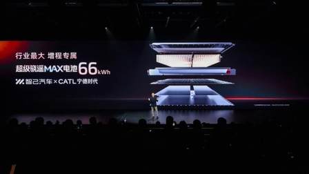新一代智己LS6预售权益价20.99万起 超级增程竞争力到底几何？
