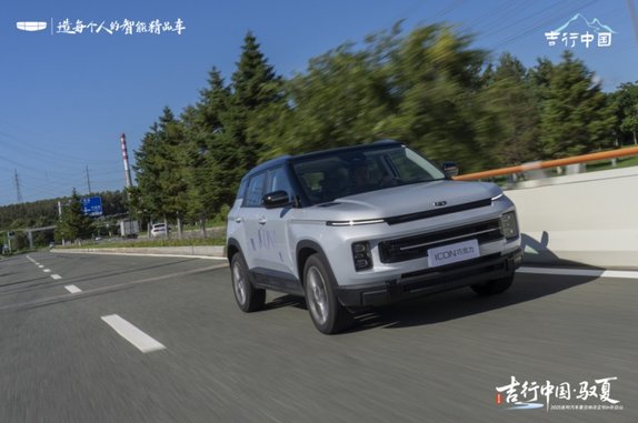 吉行中国·驭夏——2025 吉利汽车夏日纳凉企划长白山站