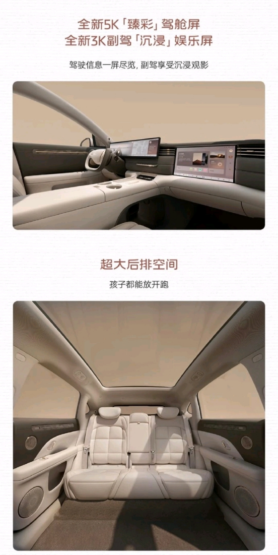 杀疯了！66度大电池+800V超充只要23.99万，智己LS6把“增程”打到骨折价！