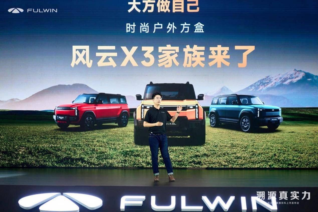 奇瑞又出方盒子车了，风云X3家族双车上市8.99万起！全铝车身