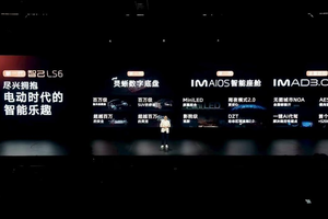 新一代智己LS6，会否摆脱“高开低走”的魔咒？