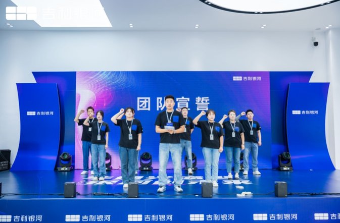 吉利银河品牌长春再添新店 吉林华通集团吉利银河兴盛店盛大开业