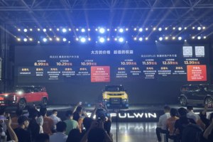 起售价8.99万元 奇瑞风云X3系列上市
