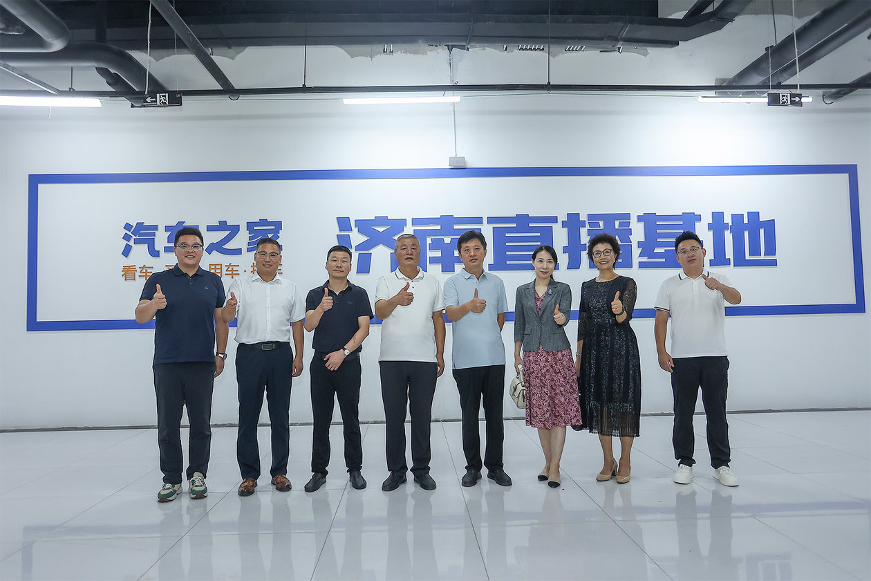2025济南电商主播大赛启动仪式暨滨河新能源汽车城直播基地嘉年华