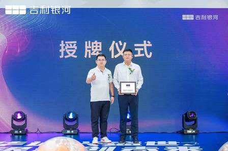 华通兴盛世・银河创未来 吉林华通集团吉利银河兴盛店盛大开业