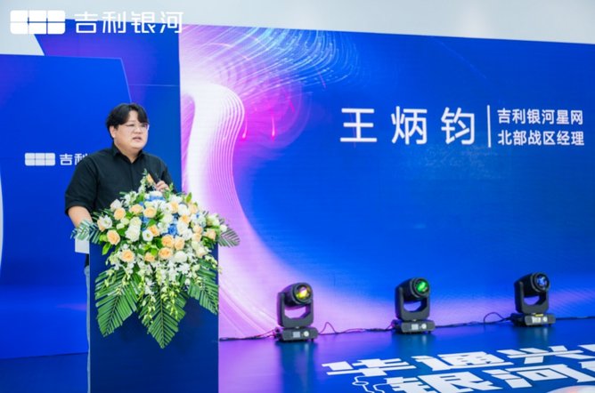 吉利银河品牌长春再添新店 吉林华通集团吉利银河兴盛店盛大开业