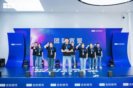 华通兴盛世・银河创未来 吉林华通集团吉利银河兴盛店盛大开业