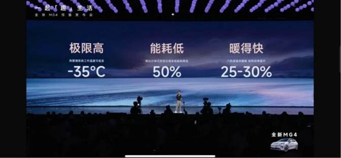 抢食海豚 最长续航530公里的全新MG4能否成新风向标？