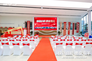 重庆尚盈海冠重装焕新盛典圆满落幕，开启新能源汽车服务新纪元
