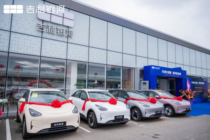 吉利银河品牌长春再添新店 吉林华通集团吉利银河兴盛店盛大开业