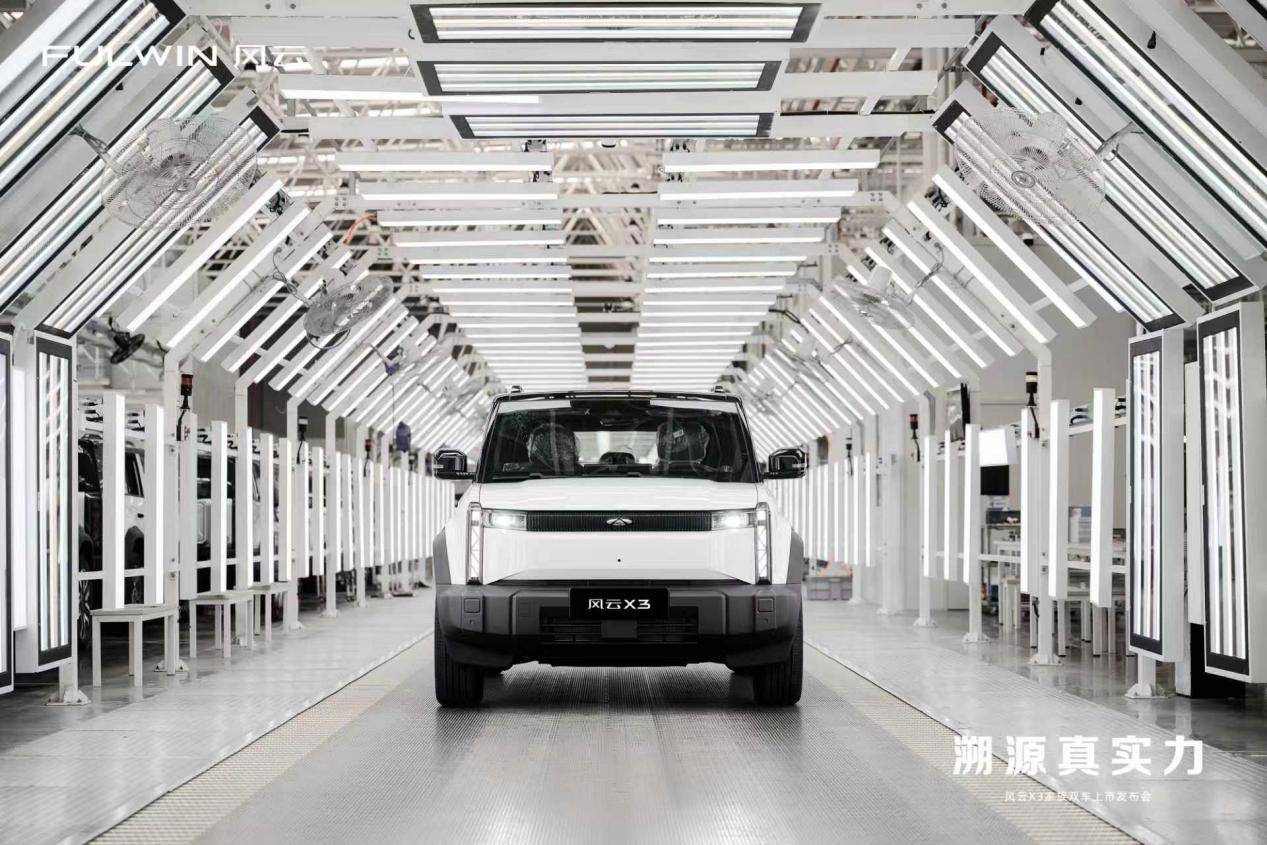 豪华同源、全铝车身！风云X3家族双车上市，8.99万起！