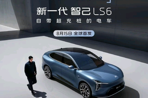 杀疯了！66度大电池+800V超充只要23.99万，智己LS6把“增程”打到骨折价！
