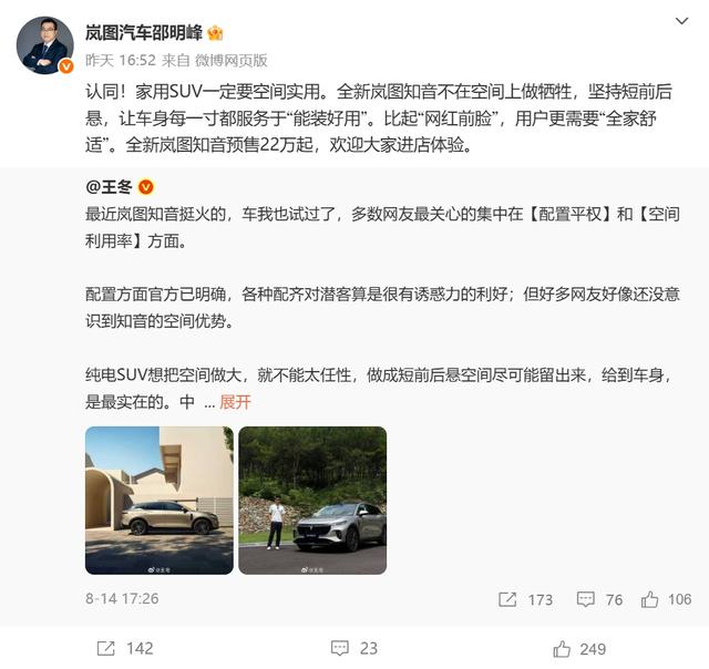 空间是王道 短前悬是家用中型SUV最优解