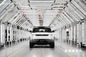 iCAR03焕新升级为风云X3系列，开启风云品牌新使命