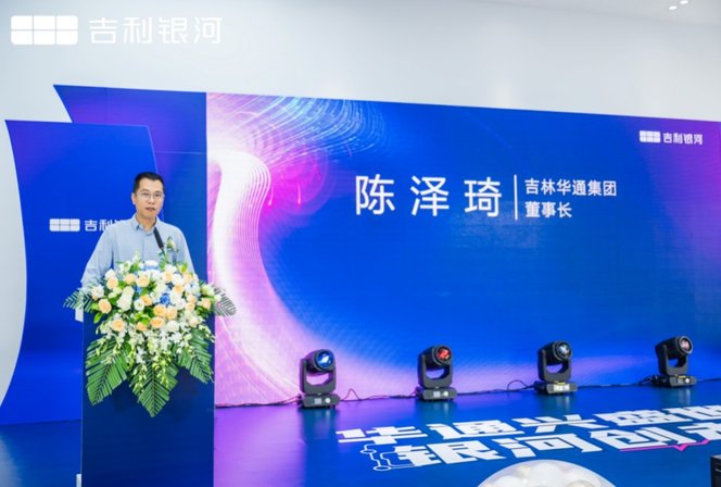 吉利银河品牌长春再添新店 吉林华通集团吉利银河兴盛店盛大开业