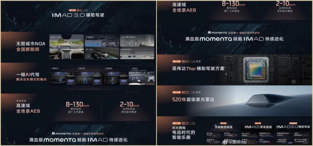 真没想到：增程技术迭代 纯电车即将淘汰