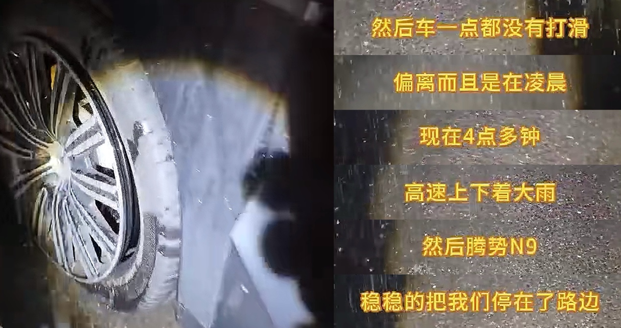 腾势N9：技术并非炫技，只为关键时刻“保命技”