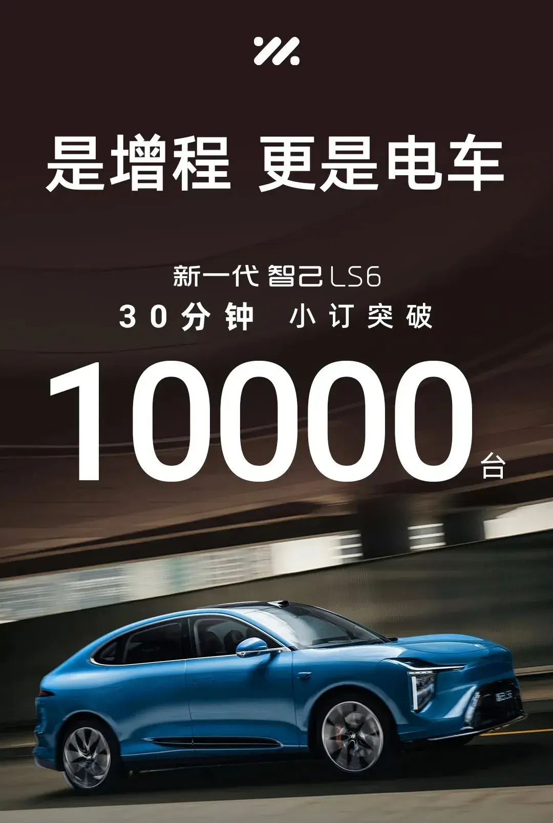 新一代智己LS6杀疯了，属于智己的黄金时代已经到来！