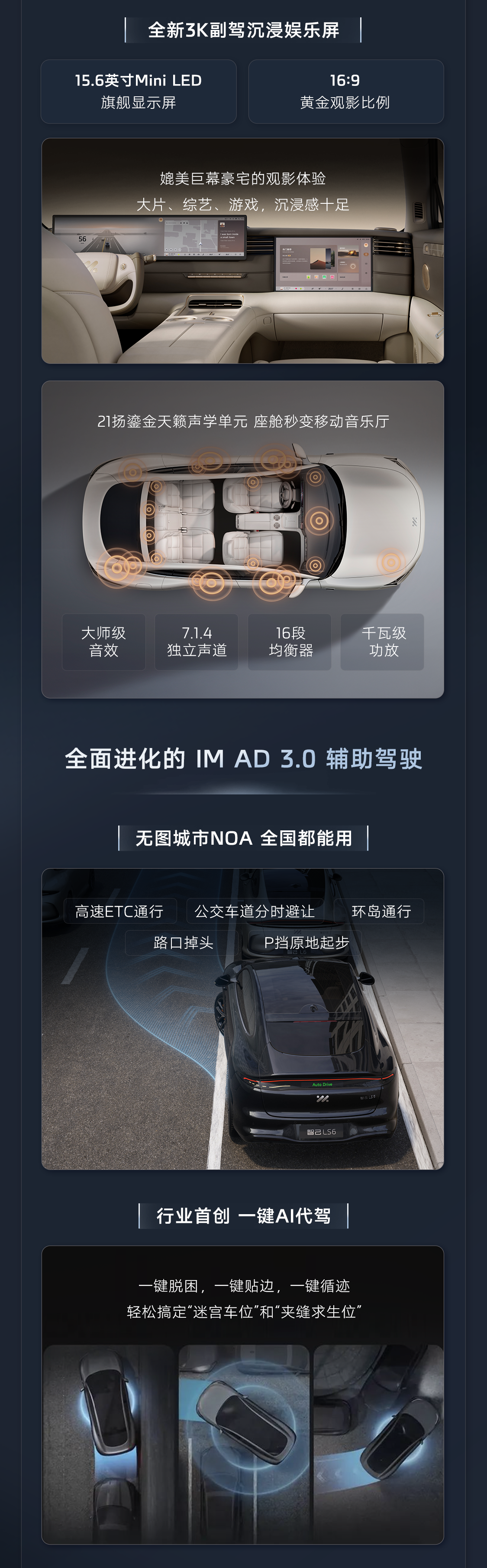 20万级“王炸”来袭！新一代智己LS6预售，优惠福利嗨翻天